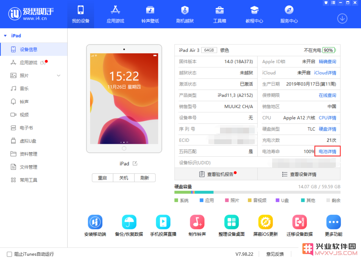 如何查看 iPhone 12 电池生产厂商等详情？