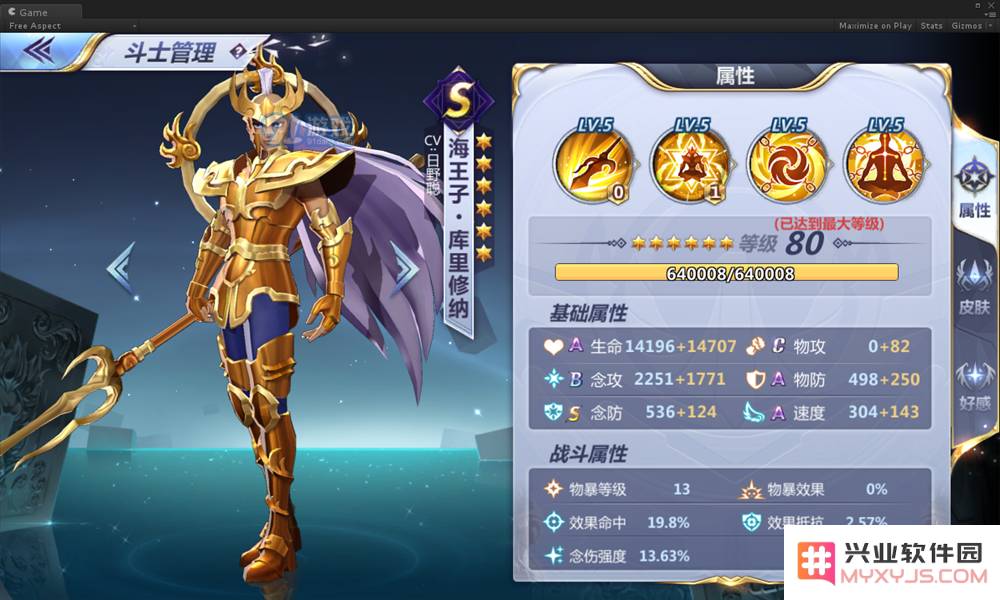 圣斗士星矢海王子库里修纳性能评测及购买建议，值不值得入手呢？