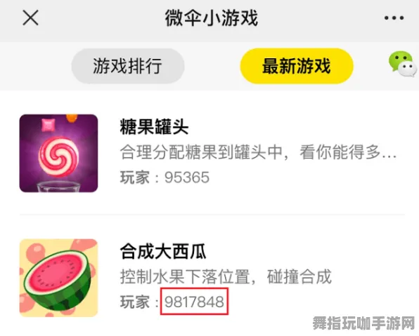 抖音热门｜攻略发布｜v0425｜合成大西瓜去广告版全攻略详解