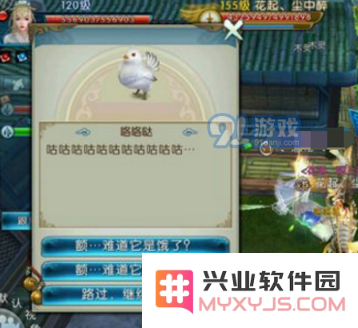 诛仙手游小鸡隐藏任务如何完成？诛仙手游小鸡隐藏任务完成攻略
