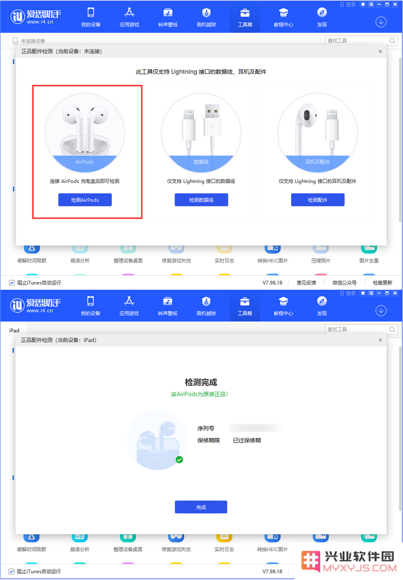 “山寨” AirPods 出货已达 6 亿，如何判断购买的是否为苹果正品？