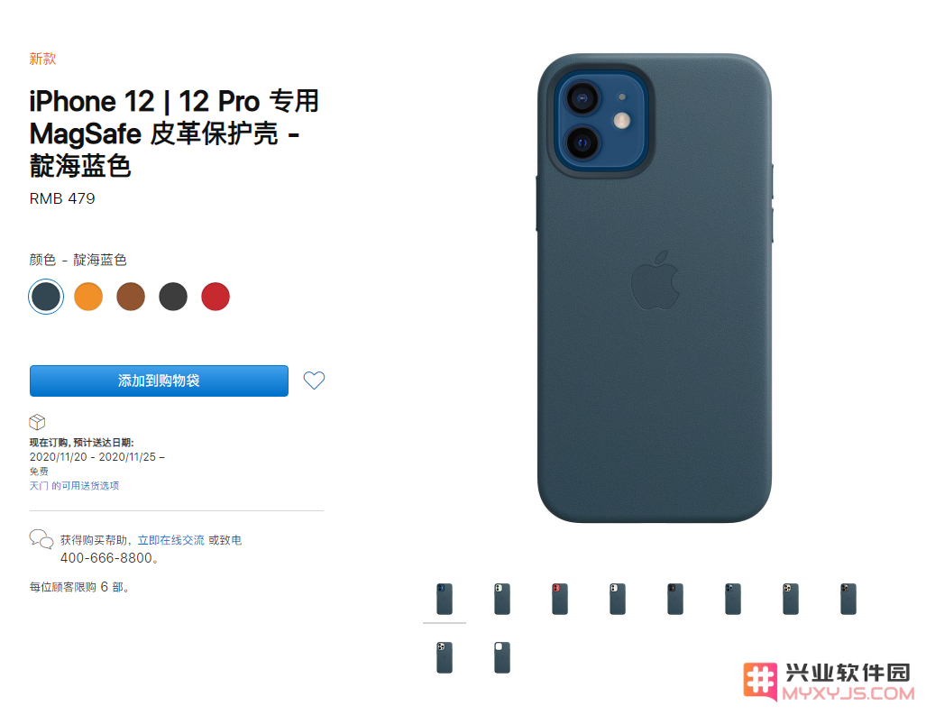 苹果正式告知用户：使用 MagSafe 可能导致 iPhone 12 皮革壳留下明显印痕