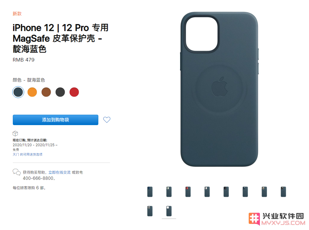 苹果明确提示用户：MagSafe 会给 iPhone 12 皮革保护壳留下印痕