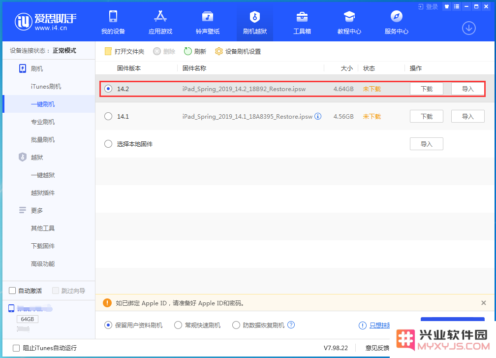 是否值得为老旧设备升级到iOS14.2正式版？老机型用户的最佳选择分析