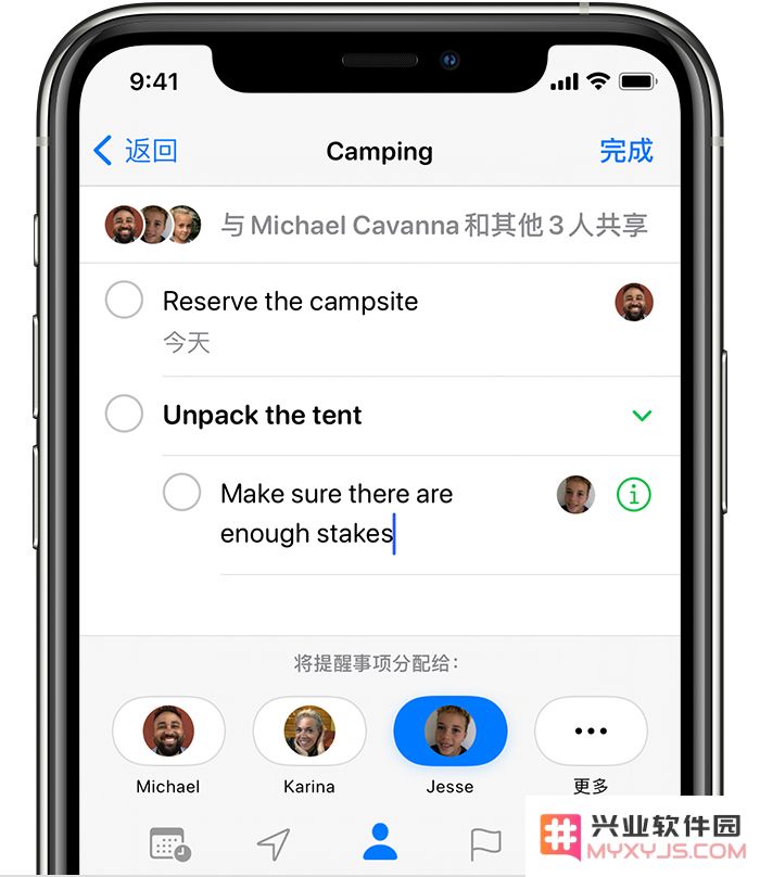 iOS 14 小技巧：共享提醒事项列表