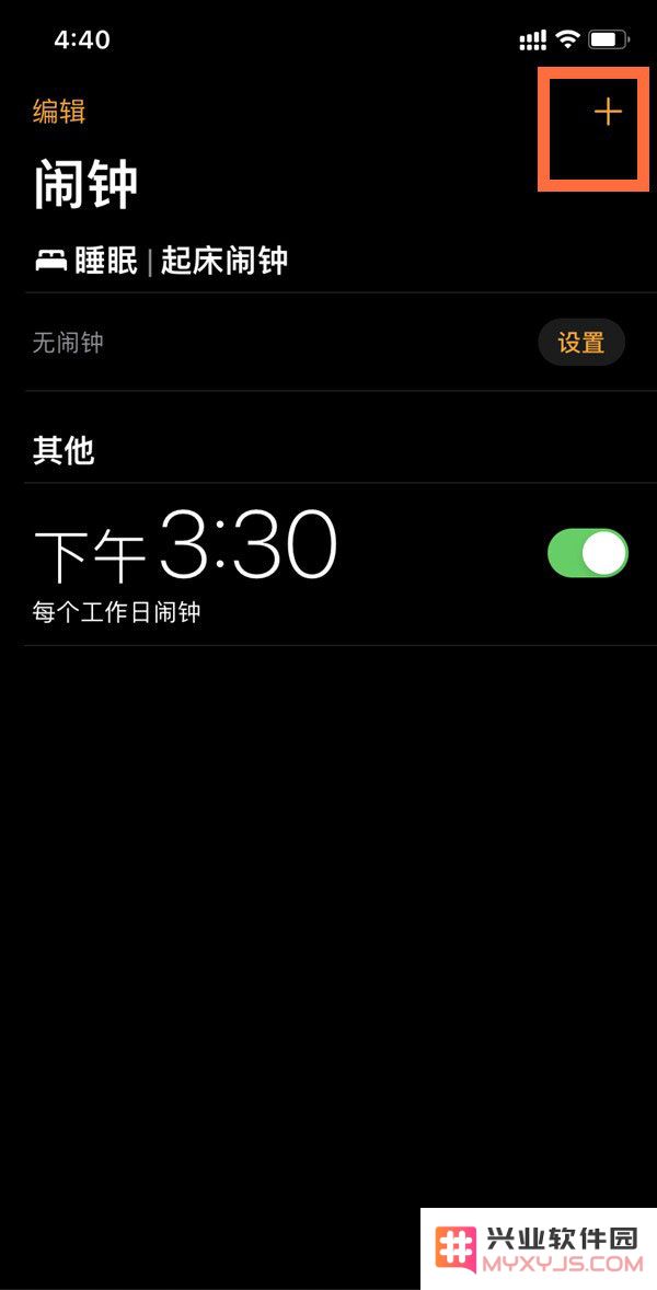 如何在 iOS 14 更新后的 iPhone 上正确设置和管理闹钟功能