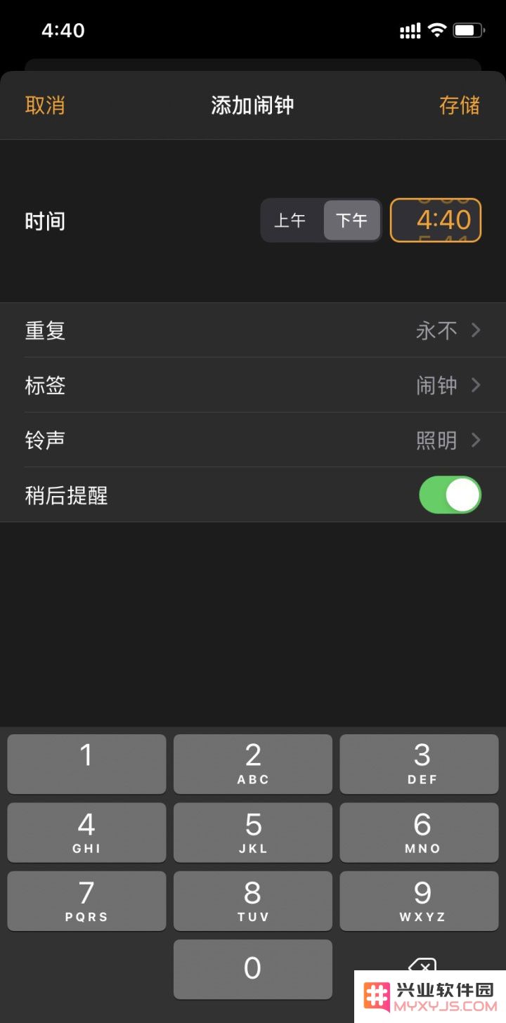 iPhone 更新到 iOS 14 后如何设置闹钟？