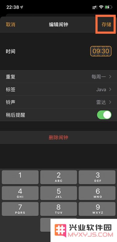 iPhone 更新到 iOS 14 后如何设置闹钟？