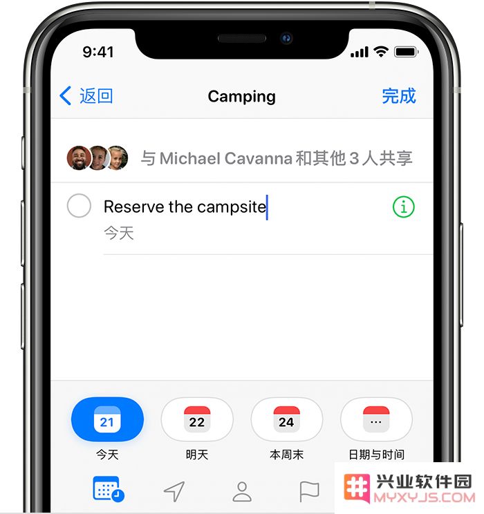 iOS 14 新功能：快速创建提醒事项