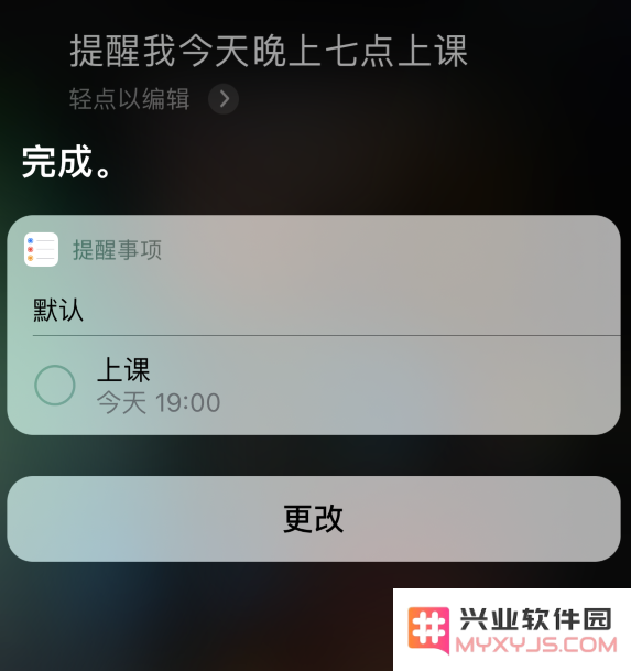 iOS 14 新功能：快速创建提醒事项