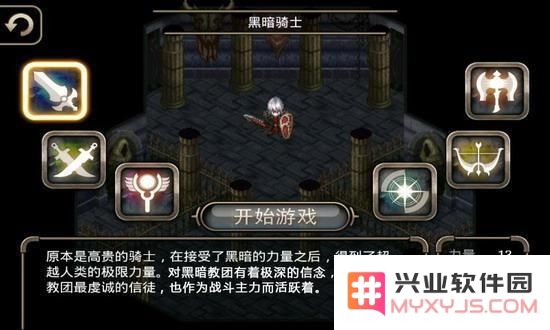 艾诺迪亚4黑暗骑士紫装全攻略及详细属性介绍分享
