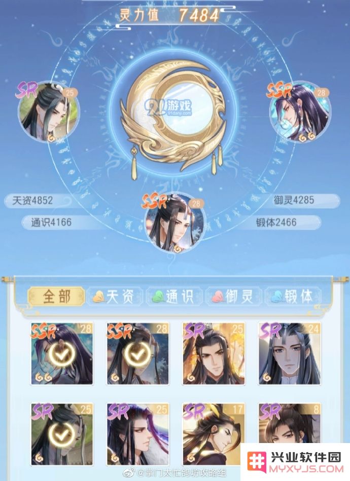 在掌门太忙的情况下，武总分究竟应该如何进行计算和评估呢？