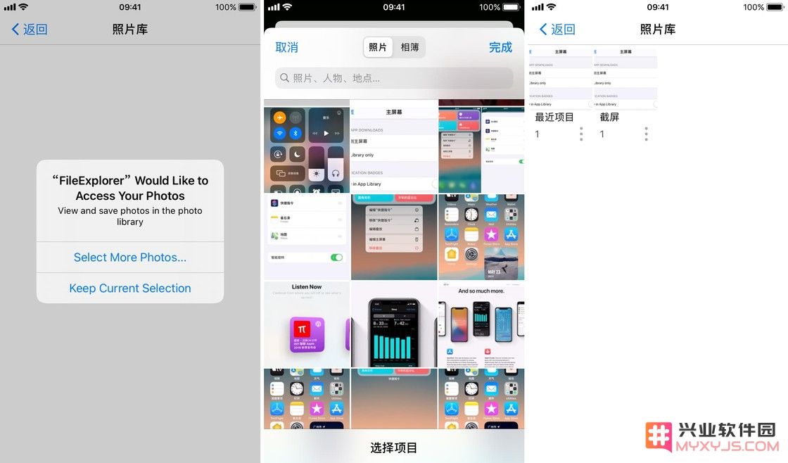 iOS 14 在保护用户隐私的层面做出了哪些功能改进？