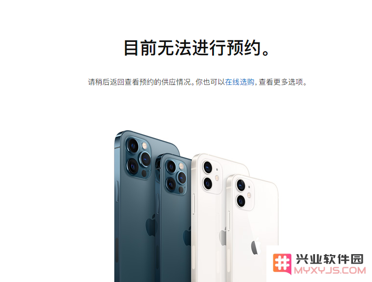 今日新推出的 iPhone 12 与 iPhone 12 Pro 终于正式开始发售了，您现在还能在哪些地方购买到这些新款手机呢？