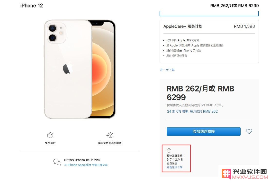 今日新款 iPhone 12/12 Pro 正式发售，现在能买到吗？