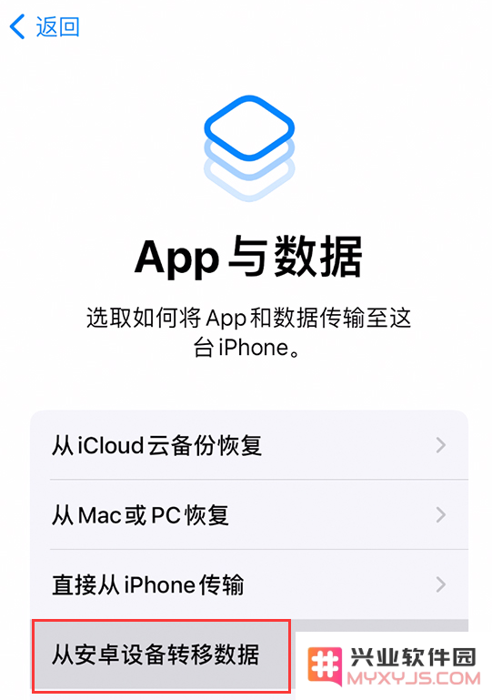 如何从安卓设备将数据转移到 iPhone 12？