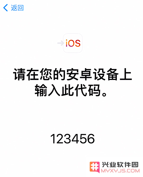 如何从安卓设备将数据转移到 iPhone 12？