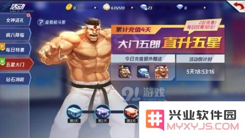 拳皇命运手游大门五郎角色分析与使用技巧详解，让你更好了解他的能力与特色