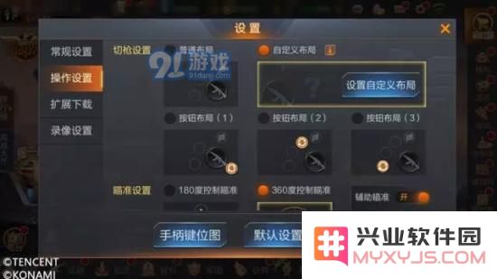 魂斗罗归来游戏按键设置详解 推荐最佳按键配置方案助你轻松过关