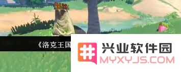 洛克王国的气候变化及其对世界环境的影响分析