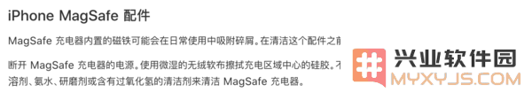 MagSafe充电器清洁方法