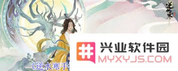 逆水寒奇遇迷天倒转任务攻略与技巧分享，如何顺利完成挑战