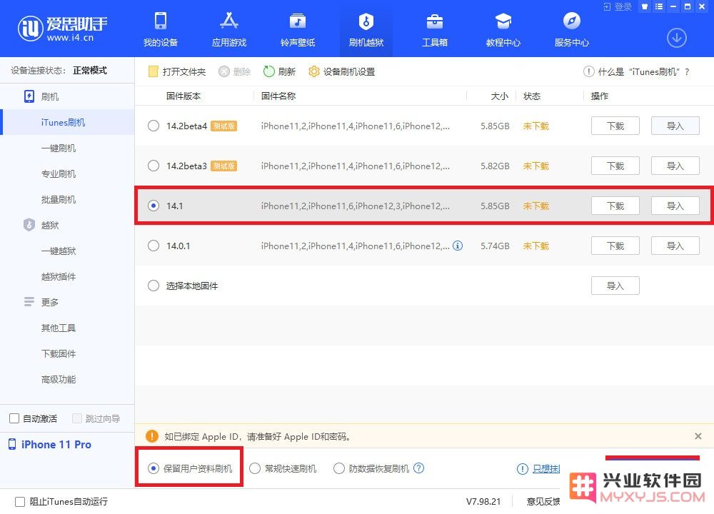 iOS 14.1 正式版更新后成功修复陌生来电归属地不显示的故障问题