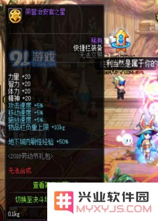 如何获得dnf荣誉治安官之星及其详细属性解析有哪些？