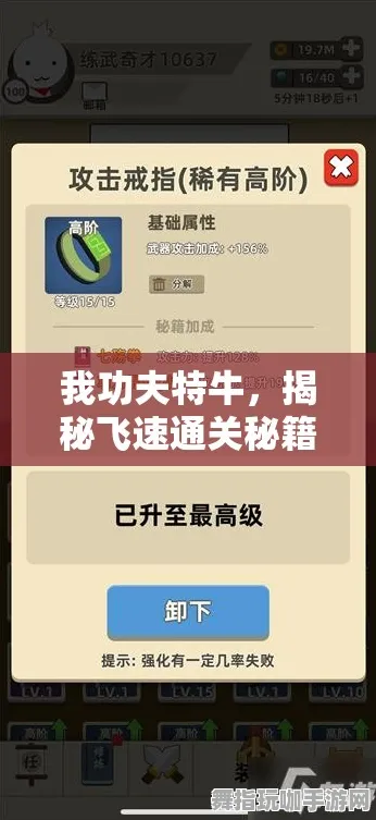 ‖紧急｜课堂 我功夫特牛连招技巧分享 黑科技｜2025年04月最新攻略