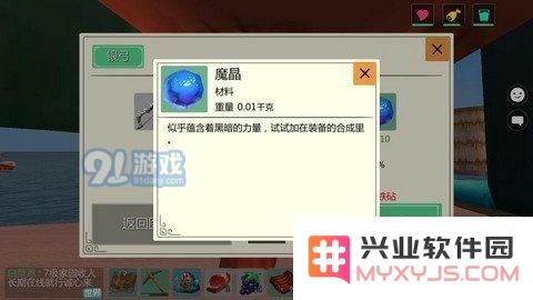 探索创造与魔法中魔晶的具体用途与功能——创造与魔法魔晶作用详解
