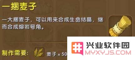 迷你世界如何合成一捆麦子 一捆麦子合成详细攻略与技巧分享