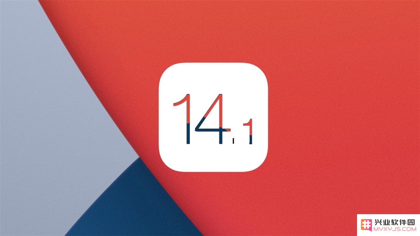 深度解析苹果 iOS 14.1正式版的更新内容及如何顺利进行升级的方法