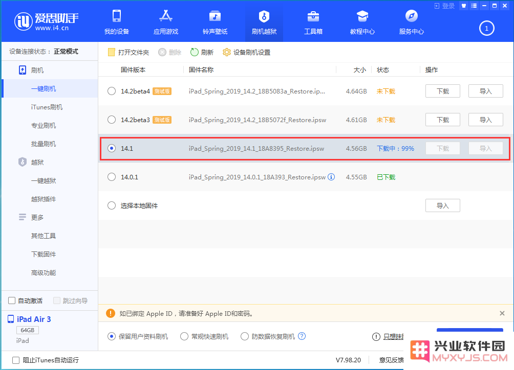 苹果 iOS 14.1正式版更新内容及升级方法