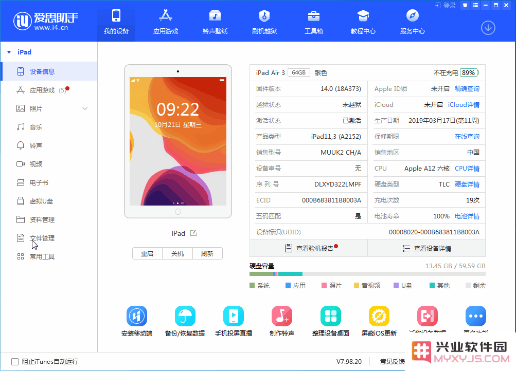 苹果 iOS 14.1正式版更新内容及升级方法