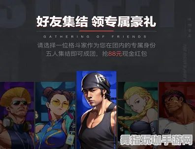 →最新攻略：0 突发｜周年庆｜街霸6赛事套路 微信小游戏｜套路攻略