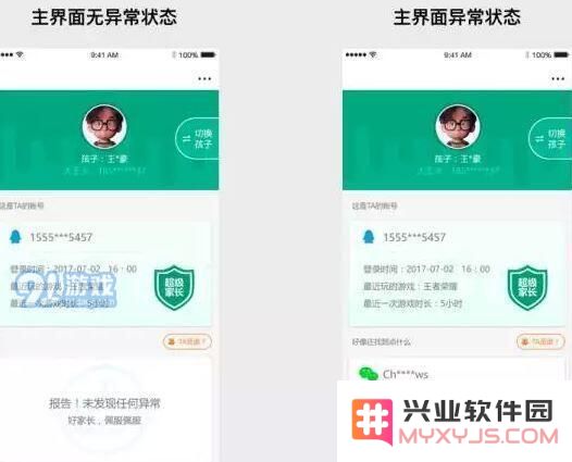 王者荣耀成长守护平台如何查找小号 实用小号查询攻略详解