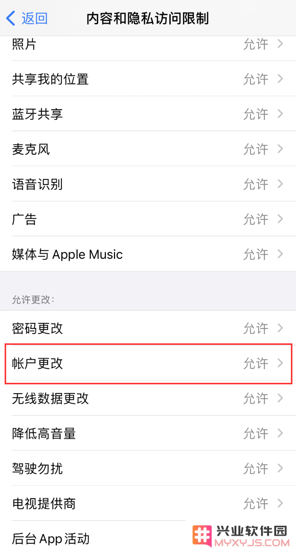 iPhone 由于访问限制，无法退出登录 Apple ID 怎么办？