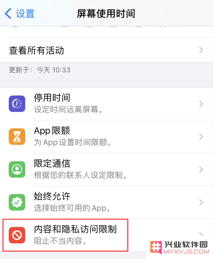 无法退出 Apple ID 账户的原因及解决方法：面对 iPhone 访问限制，该如何处理？