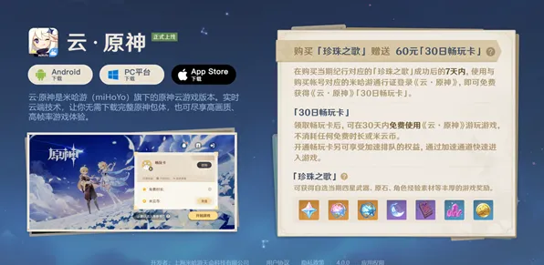 ｜最新｜指南 最新攻略：1 云·原神外设适配 最新｜双倍掉落｜攻略