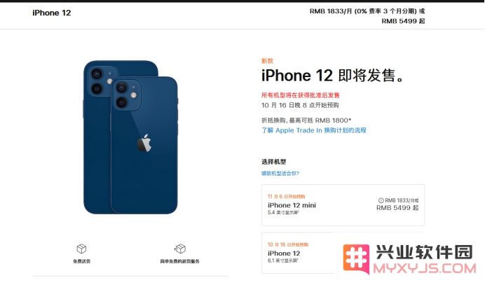 今年的iPhone12便宜吗？值得购买吗？