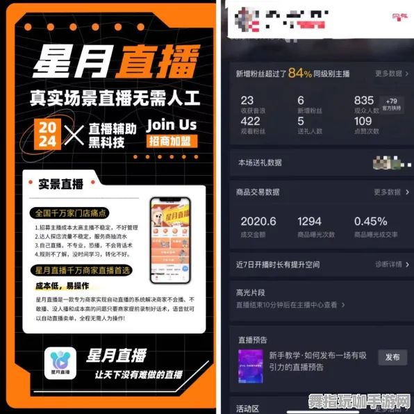 ·抖音爆款｜教学 星推｜2025年04月 虚拟地产：234平米热门地块攻略