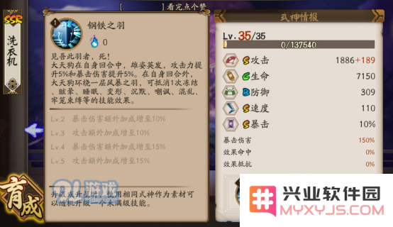阴阳师大天狗的被动技能是否得到了提升？大天狗被动能力调整具体内容详细分析