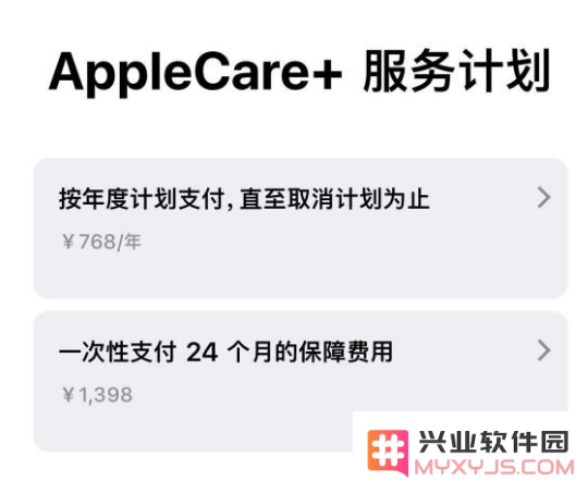 Apple Care+ 服务计划的年度付款和一次性付款之间的主要区别是什么？