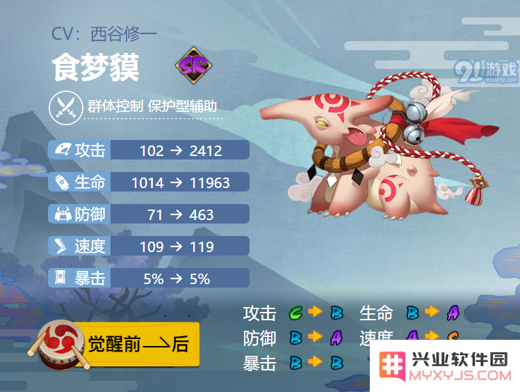 阴阳师2021版本中食梦貘最佳御魂搭配推荐及玩法解析