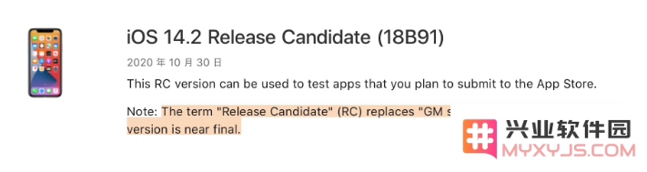 iOS 14.2 RC版究竟代表什么？为何它被称为RC版本而非其他版本？
