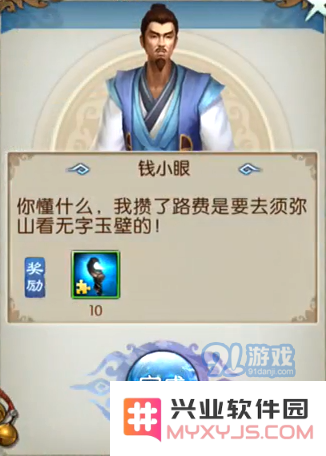 探索诛仙手游隐藏任务财迷心窍壹 完美获取摄魂碎片的攻略与秘笈