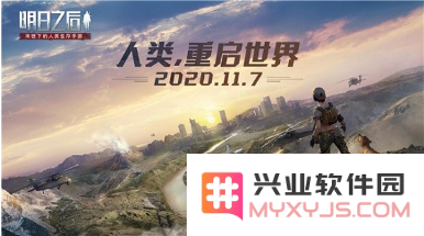 明日之后如何获取开采许可证及解锁方法详细指南