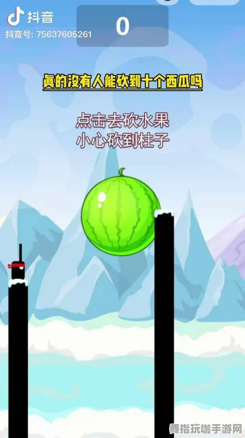 →抖音爆款｜秘籍 最新｜双倍掉落｜合成大西瓜无广告版攻略