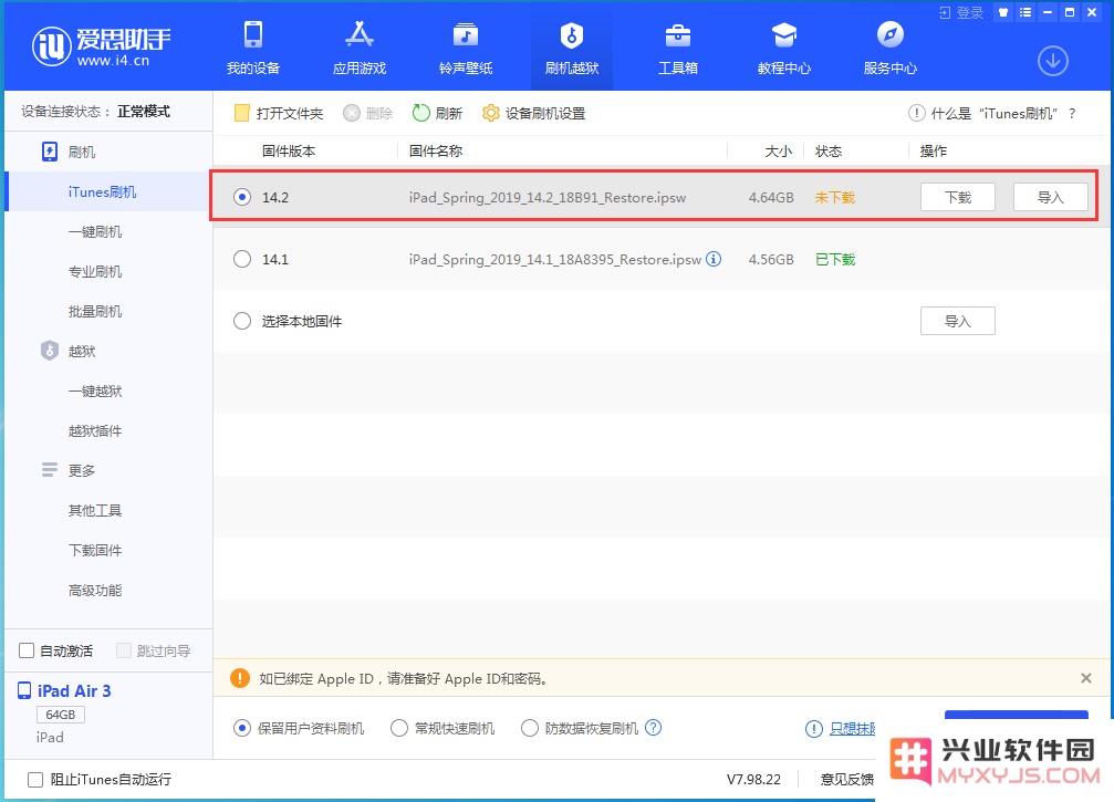iOS 14.2RC 版更新了什么内容？附升级方法