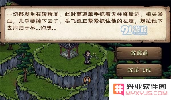 烟雨江湖柳如意支线任务详细攻略及完成方法解析